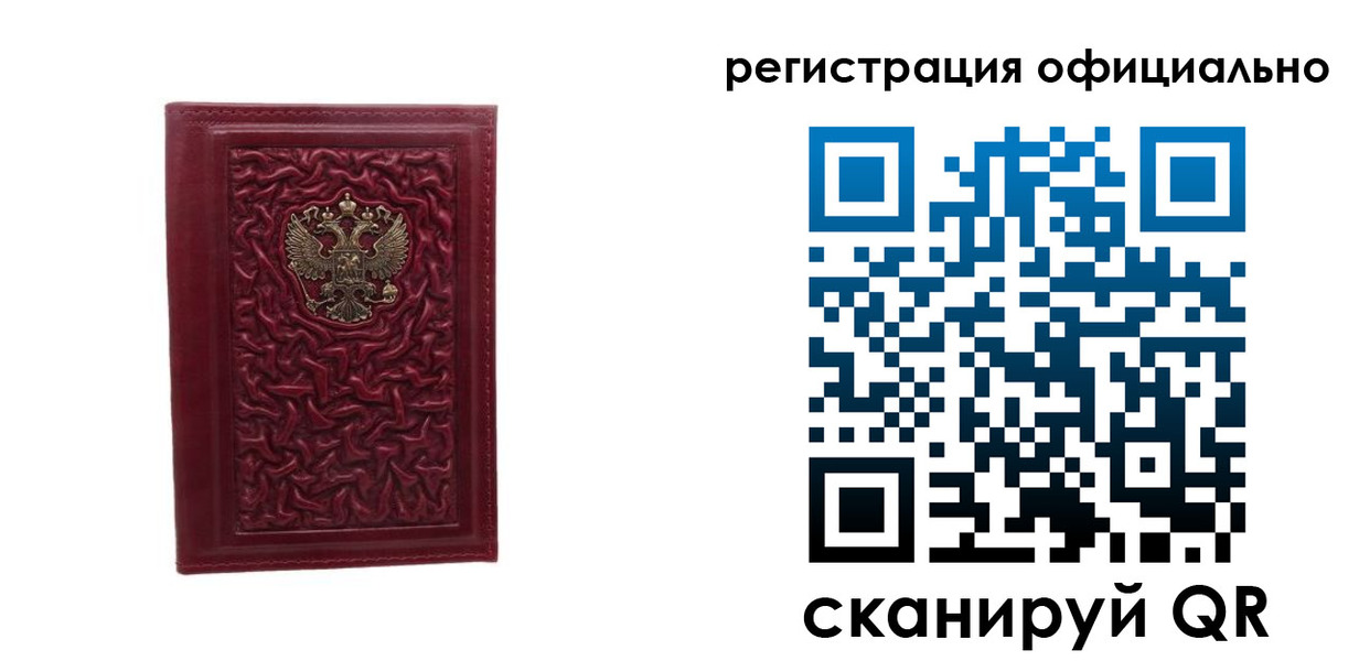 прописка законно в Курской области
