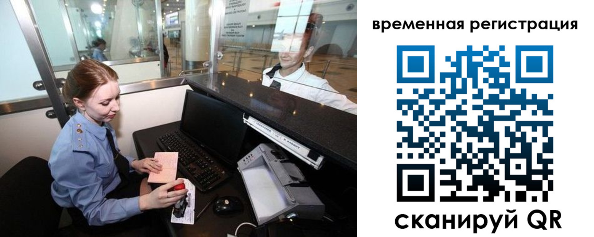 прописка штамп в Курской области