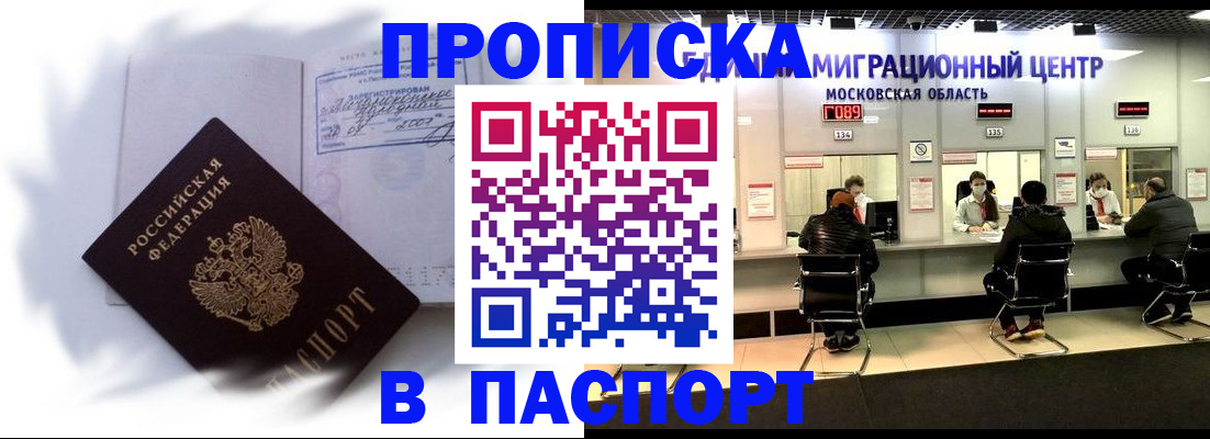 регистрация в Курской области