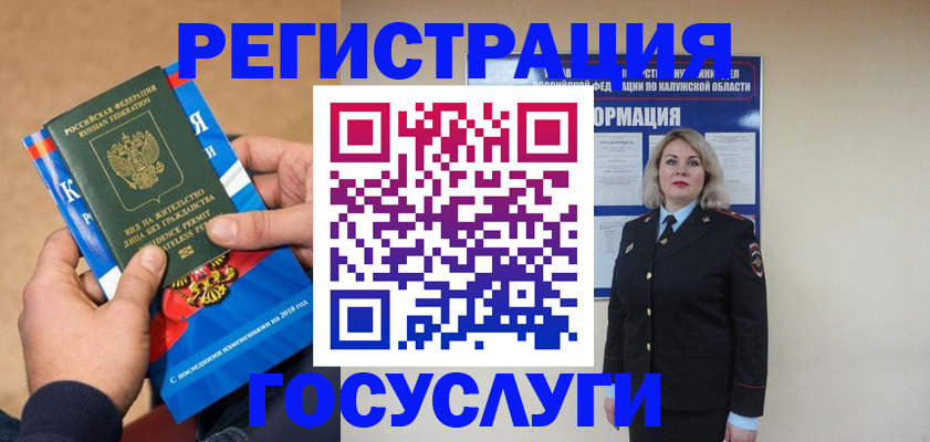 прописка 2025 в Курской области