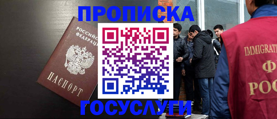 временная регистрация гарантия в Курской области