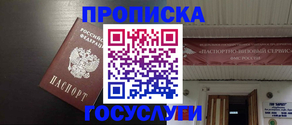 прописка иностранных граждан в Курской области