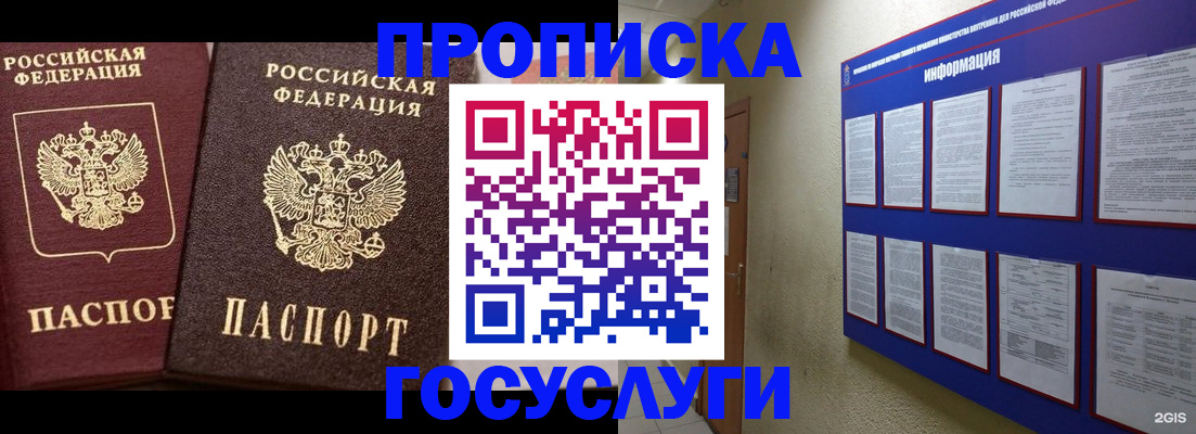регистрация для школы в Курской области